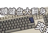 联想键盘高光效果如何调整？调整后对使用有何影响？