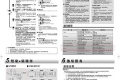 海尔热水器清洗方法大揭秘（让你的热水器焕然一新）