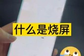 荣耀手机抖音烧屏原因是什么？如何预防？