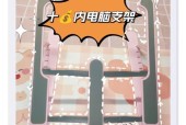 螃蟹支架平板使用方法图解？安装步骤是什么？