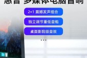 如何将音响插入笔记本电脑（简单步骤教你连接笔记本和音响设备）