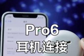 为什么大家戴蓝牙耳机没声音？蓝牙连接问题如何解决？