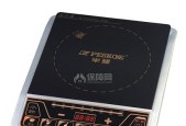 探究半球电磁炉显示E3的原因及其主要目的（解析半球电磁炉显示E3故障的根源和意义）