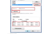 打印机的页面设置与文章主题（掌握页面设置技巧提升文章排版效果）