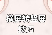 苹果手机软件显示比例调整方法是什么？设置后效果如何？