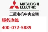 解读三菱电机空调故障及维修方法（故障分析与解决方案）
