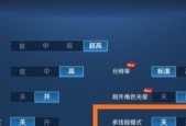 手机刘海区域如何设置以便更好地玩王者荣耀？设置后游戏体验有何改善？