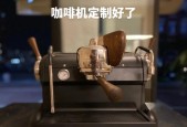 咖啡机口味定制的创新之道（个性化咖啡体验的关键要素及定制趋势）