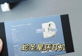 蓝牙耳机兔子耳朵挂件的正确佩戴方式？佩戴时有哪些舒适技巧？