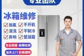 冰箱不制冷的原因及解决方法（为什么冰箱不制冷？如何修理冰箱不制冷的问题？）