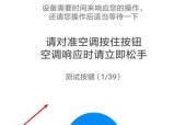 解决无法关闭空调睡眠模式的问题（有效应对空调睡眠模式关不掉的情况）