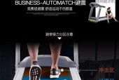 解决跑步机右侧踏板问题的方法（如何修复跑步机右侧踏板的故障）