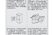 冰箱结霜了怎么办？快速解决方法有哪些？