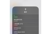 苹果蓝牙自动连接问题常见吗？解决方法是什么？