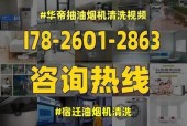 如何正确清洗抽油烟机的外面（清洗抽油烟机的注意事项）