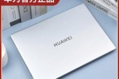 二手华为电脑激活时间怎么看？