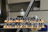 小米平板屏幕卡死的解决办法是什么？