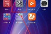 荣耀20手机第二系统的设置步骤是什么？
