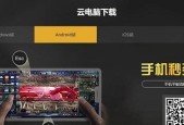 云顶苹果电脑能否玩？如何操作？