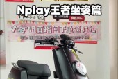 小牛nplay充电器自动断电的原因是什么？