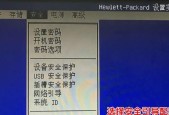 长时间不关闭惠普电脑会有什么影响？如何避免潜在问题？