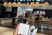 华为充电器的快充大孔有何特点？如何正确使用？