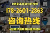 瑞能壁挂炉出现故障怎么办？常见问题及解决方法是什么？