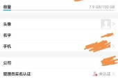 电脑与移动硬盘设置1024的步骤是什么？