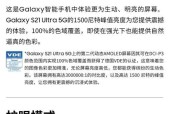 三星手机使用中如何避免发烫？
