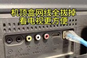 电视网线移位到机顶盒的方法？