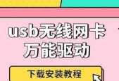 无线网卡如何推广使用？教程在哪里可以找到？
