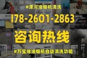 如何清洗抽油烟机板上的油（简便有效的清洗方法分享）