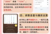 苹果15连接蓝牙耳机的步骤是什么？