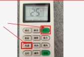 空调遥控器显示温度与室内温度不一致怎么办？