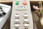 掌握空调遥控器复位的正确方法（了解如何正确使用空调遥控器进行复位操作）