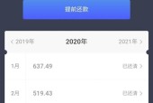 笔记本电脑24期免息分期何时可用？