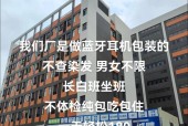 东莞石排有哪些做耳机的厂？选择耳机工厂的建议是什么？