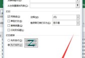 如何修改打印机的打印格式（简单操作助您高效打印）