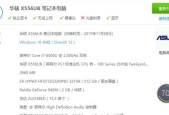 如何查看华硕平板电脑的配置信息？