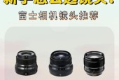 如何选择相机和镜头进行对比？