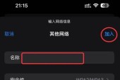 电脑wifi密码修改步骤是什么？如何保证网络安全？