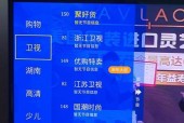 机顶盒怎么看卫视央视节目？