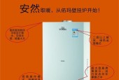 罗密欧壁挂炉安装方法（一步步教您如何正确安装罗密欧壁挂炉）