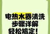 扁平热水器清洗步骤是什么？需要哪些工具？