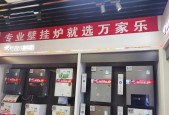万家乐壁挂炉风压故障原因及解决方法（探寻万家乐壁挂炉风压故障的根源并寻找解决方法）