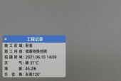 红米相机时间水印如何关闭？操作步骤是什么？