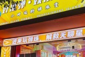 游戏机购买后如何形容其乐趣？分享体验有哪些？