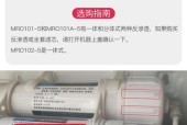 美的净水器水位传感器故障原因及解决方法（探究美的净水器水位传感器故障的根源）