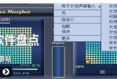 电脑变音恶搞声音插件设置方法？如何使用？