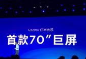 红米电视和小米电视的质量对比（了解红米电视和小米电视的差异与共同点）
